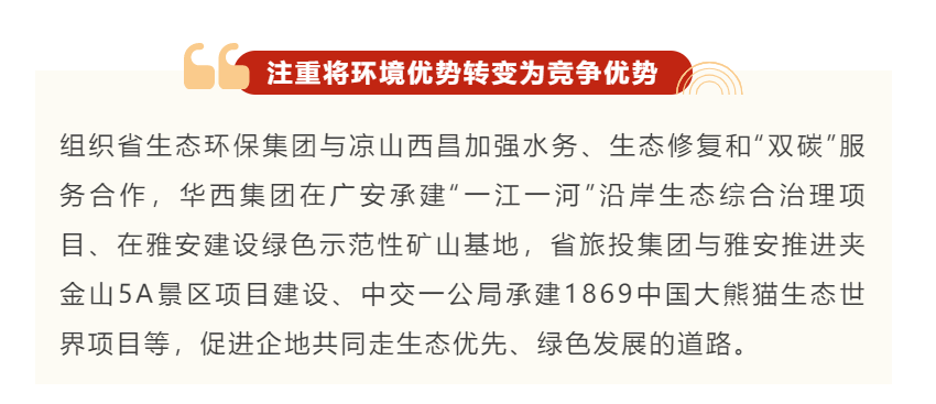 17个市州，超1.7万亿元！“国企市州行”成绩亮眼